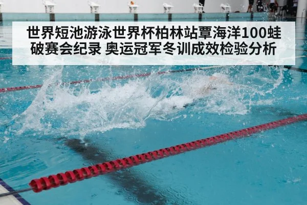 swimming training
