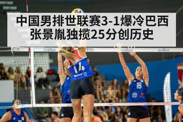 volleyball match