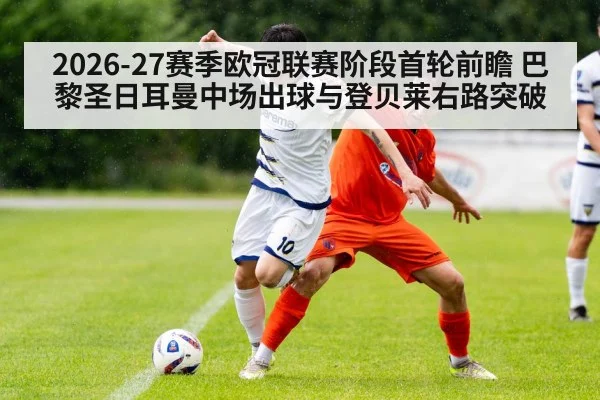 soccer midfield passing under pressure